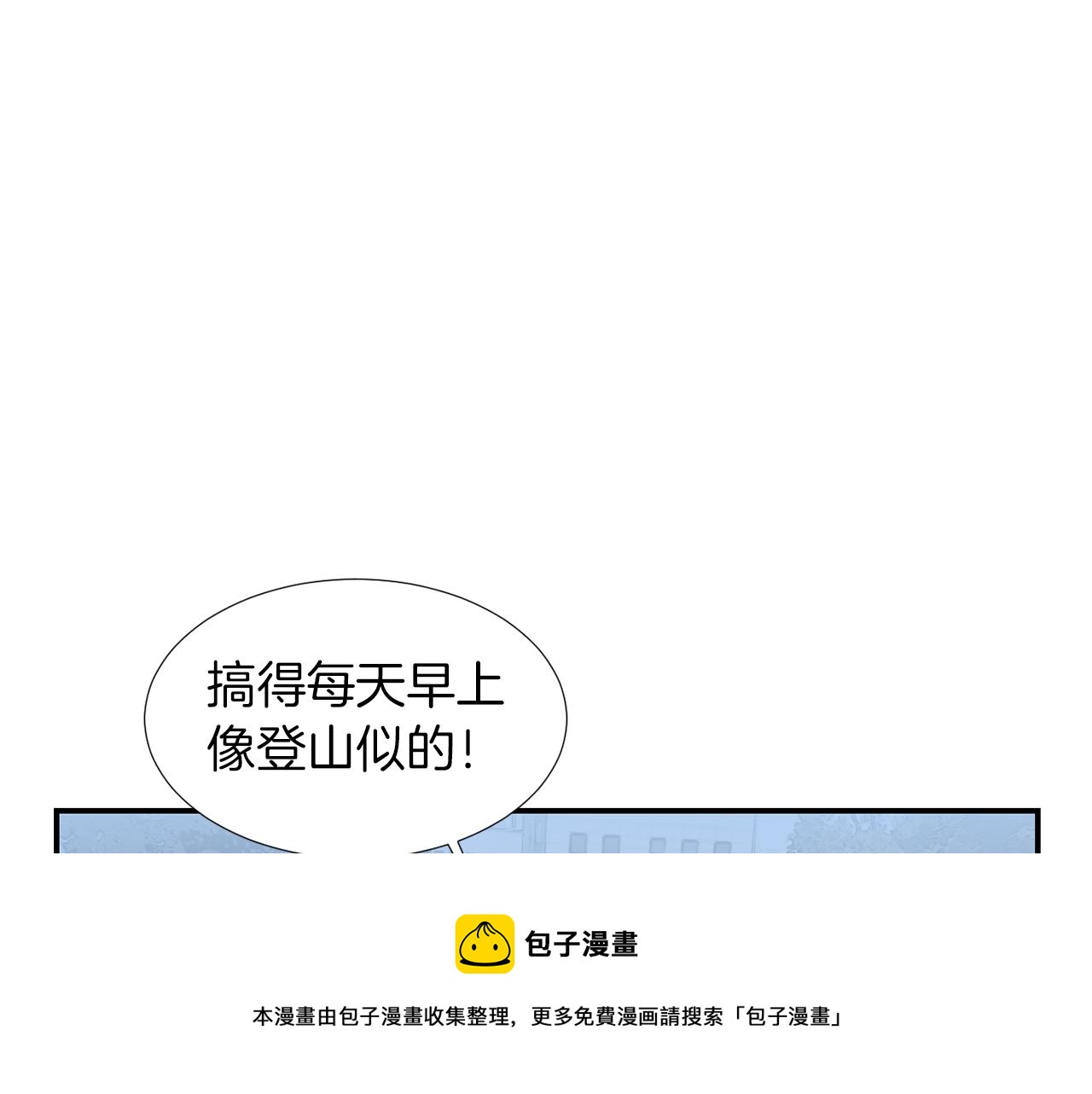 《完美少女堕落记》第18话 他好善良 第5页