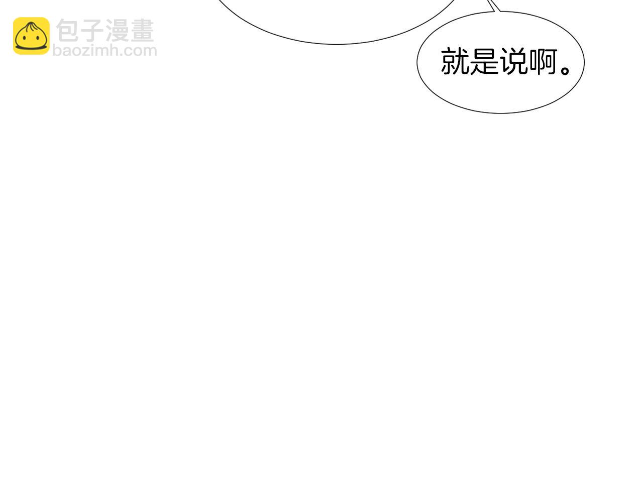 《完美少女堕落记》第18话 他好善良 第7页