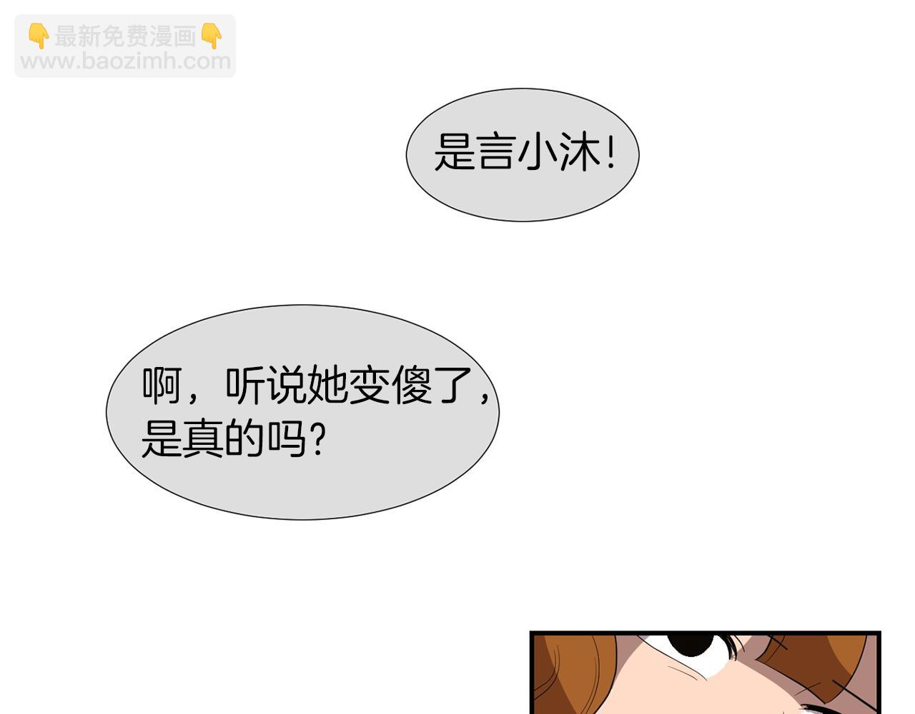 《完美少女堕落记》第18话 他好善良 第8页