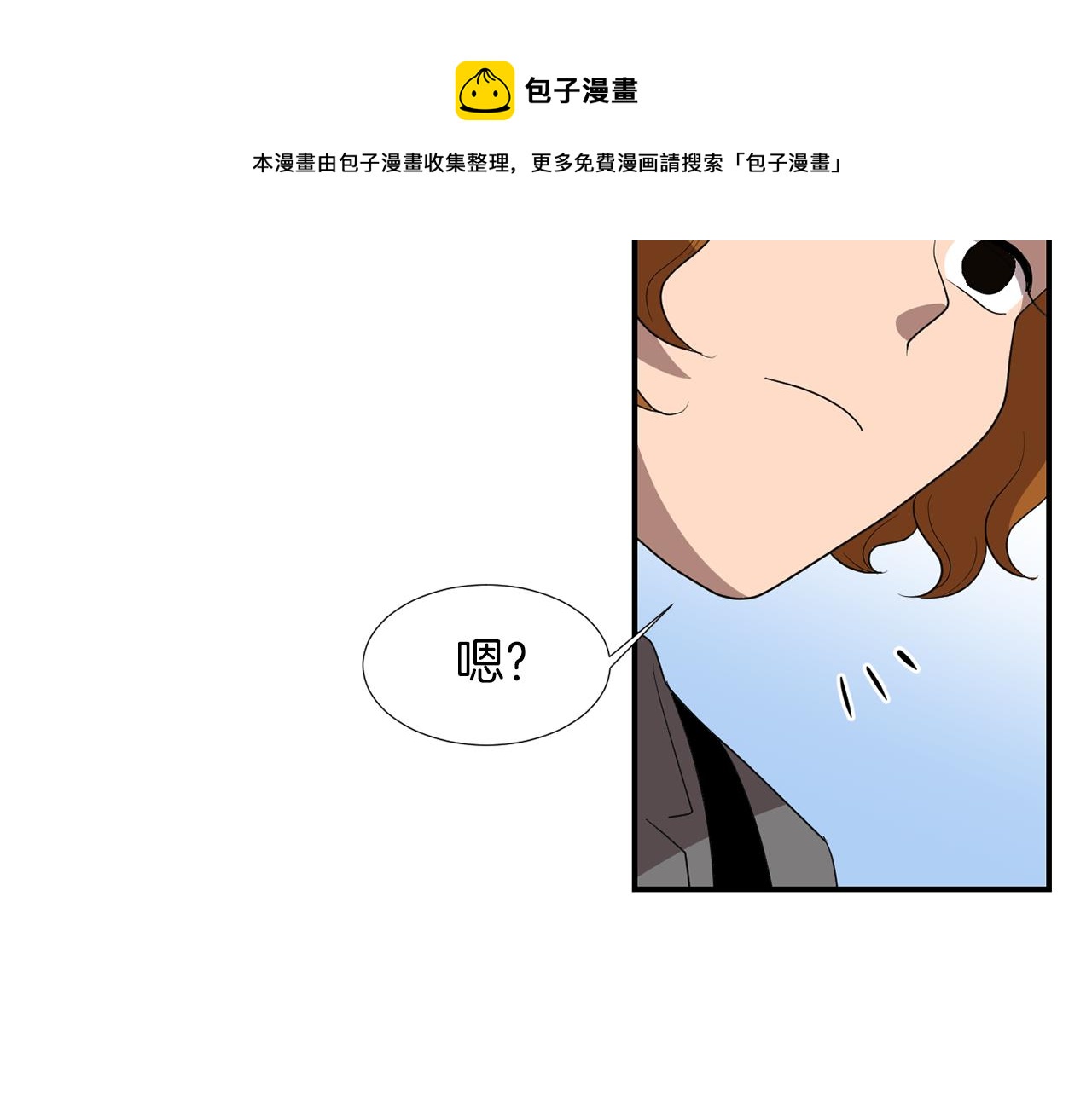 《完美少女堕落记》第18话 他好善良 第9页