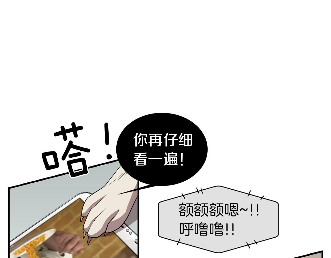 《完美少女堕落记》第17话 今天也要愉快的过！ 第10页