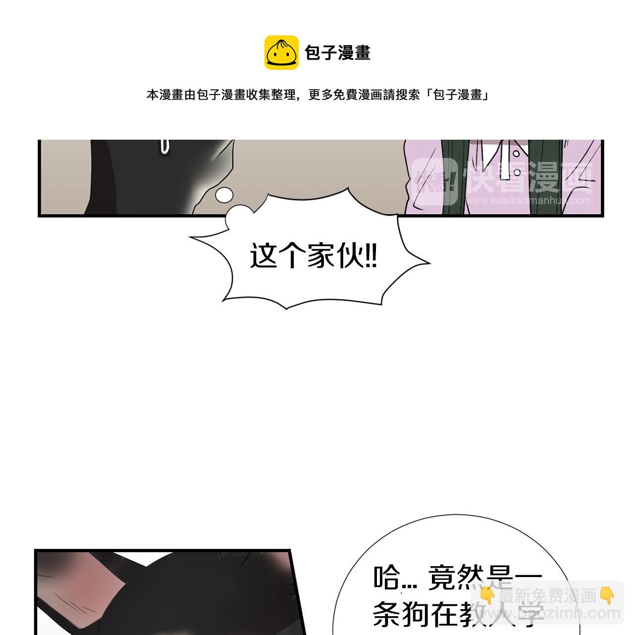 《完美少女堕落记》第17话 今天也要愉快的过！ 第13页