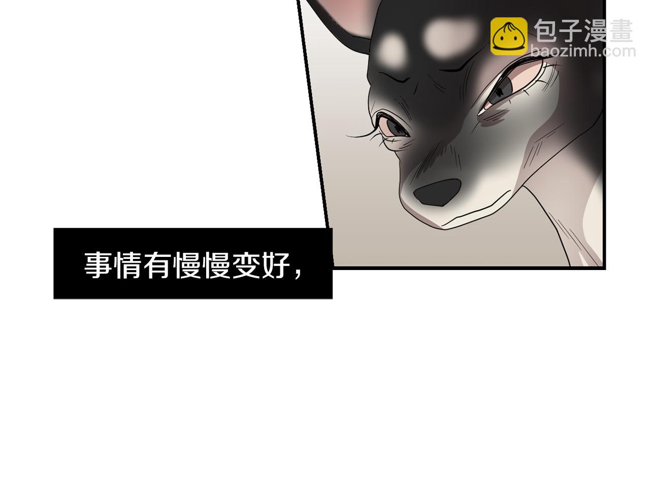 《完美少女堕落记》第17话 今天也要愉快的过！ 第16页