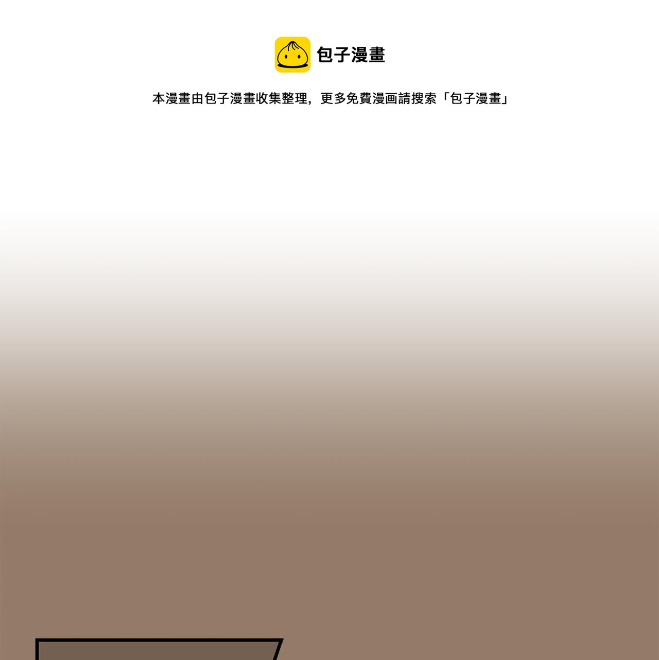 《完美少女堕落记》第17话 今天也要愉快的过！ 第17页