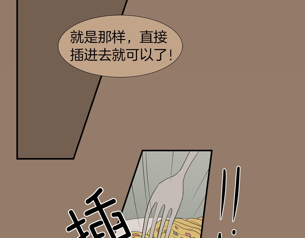 《完美少女堕落记》第17话 今天也要愉快的过！ 第18页