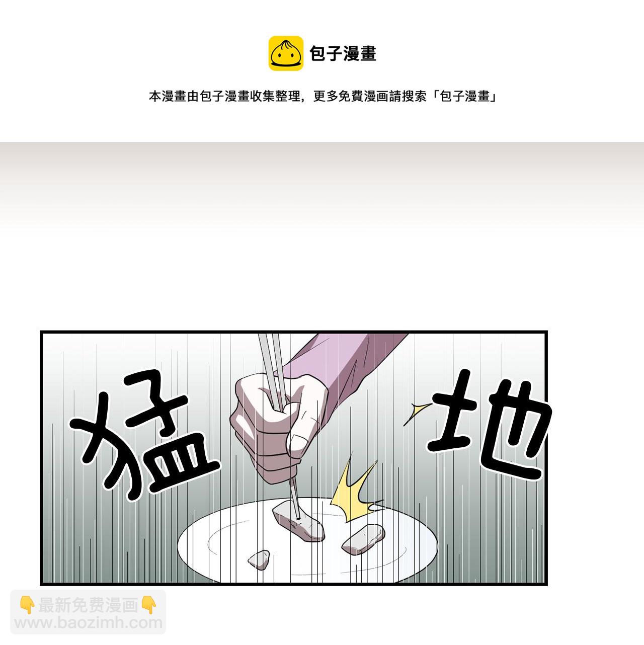 《完美少女堕落记》第17话 今天也要愉快的过！ 第21页