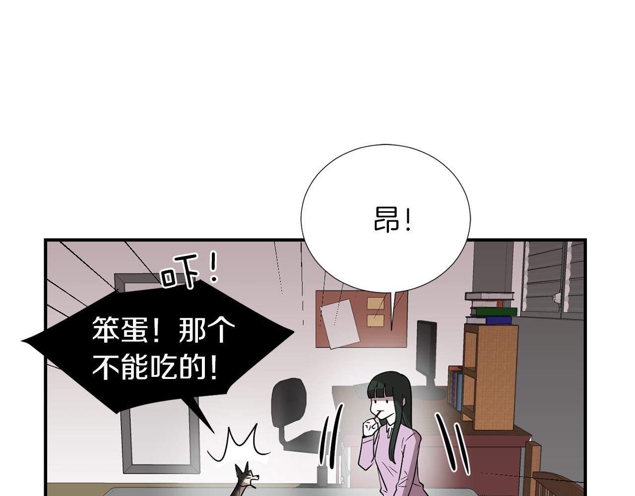 《完美少女堕落记》第17话 今天也要愉快的过！ 第22页