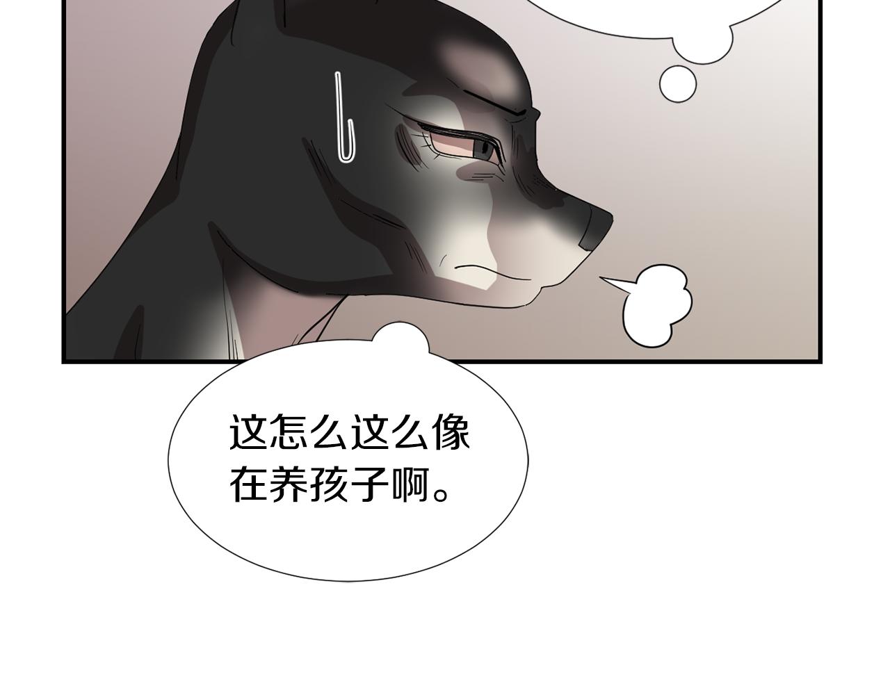 《完美少女堕落记》第17话 今天也要愉快的过！ 第24页