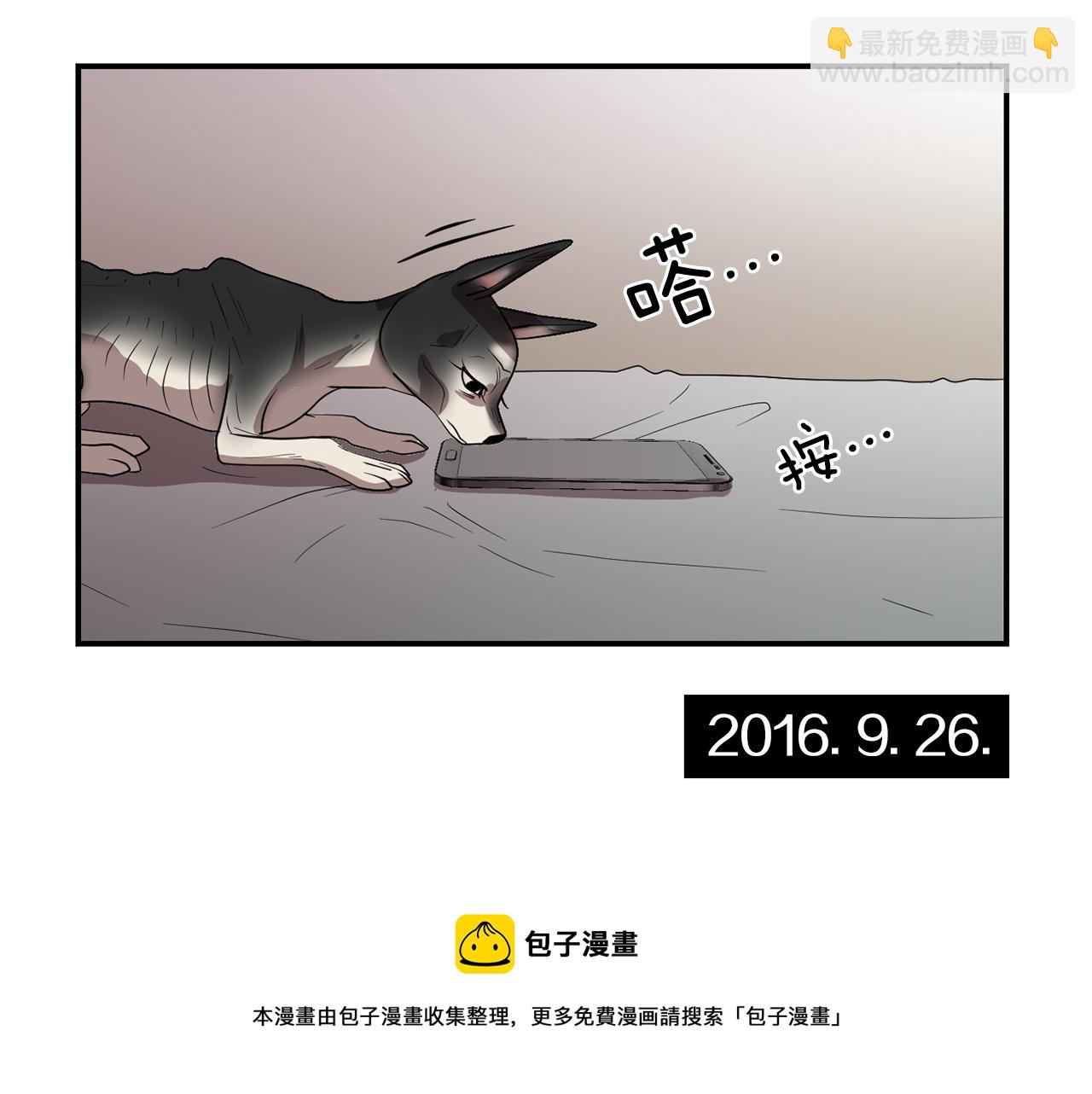 《完美少女堕落记》第17话 今天也要愉快的过！ 第25页