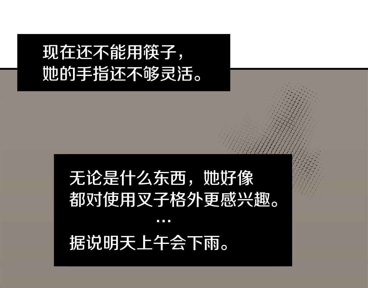 《完美少女堕落记》第17话 今天也要愉快的过！ 第26页