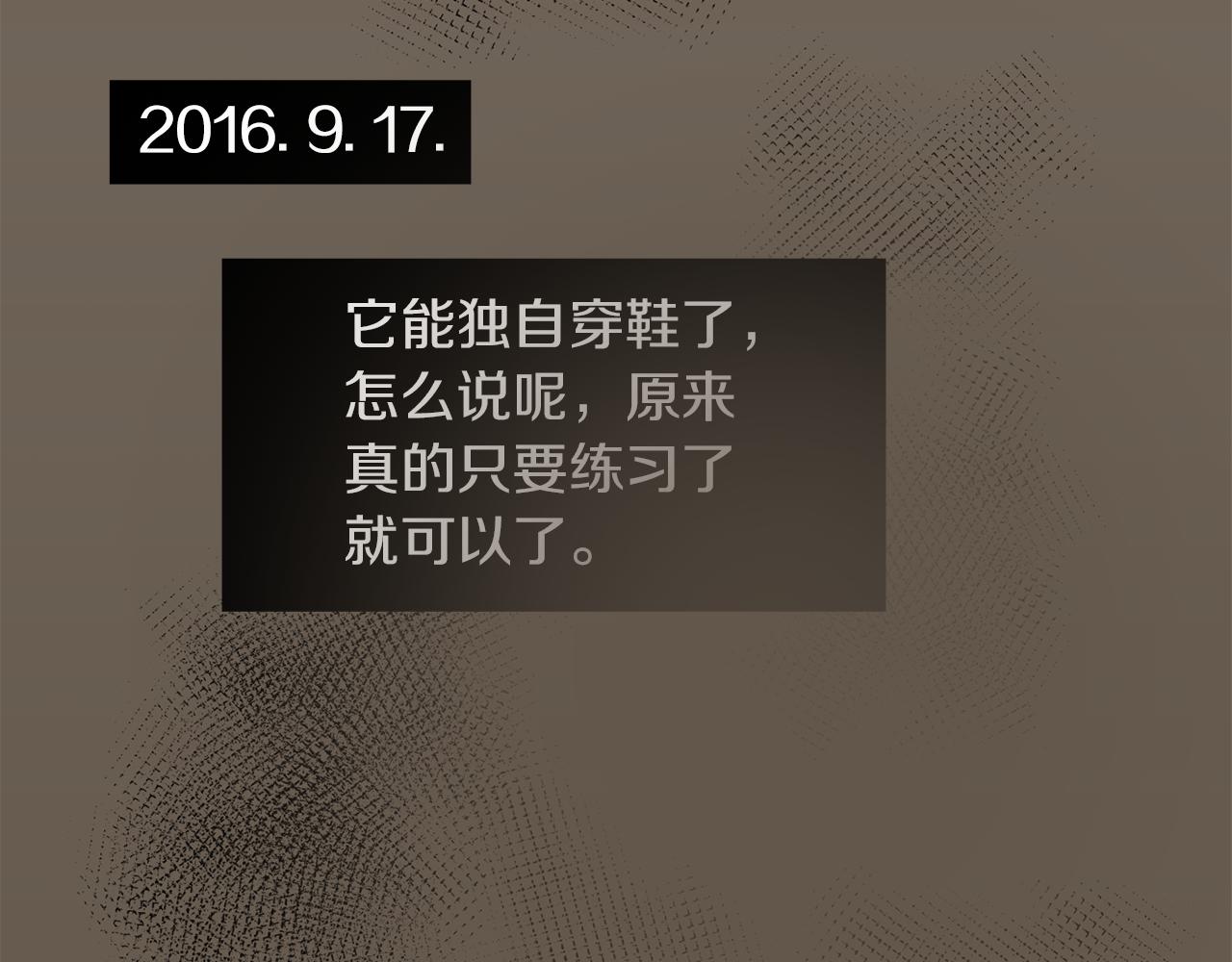 《完美少女堕落记》第17话 今天也要愉快的过！ 第30页