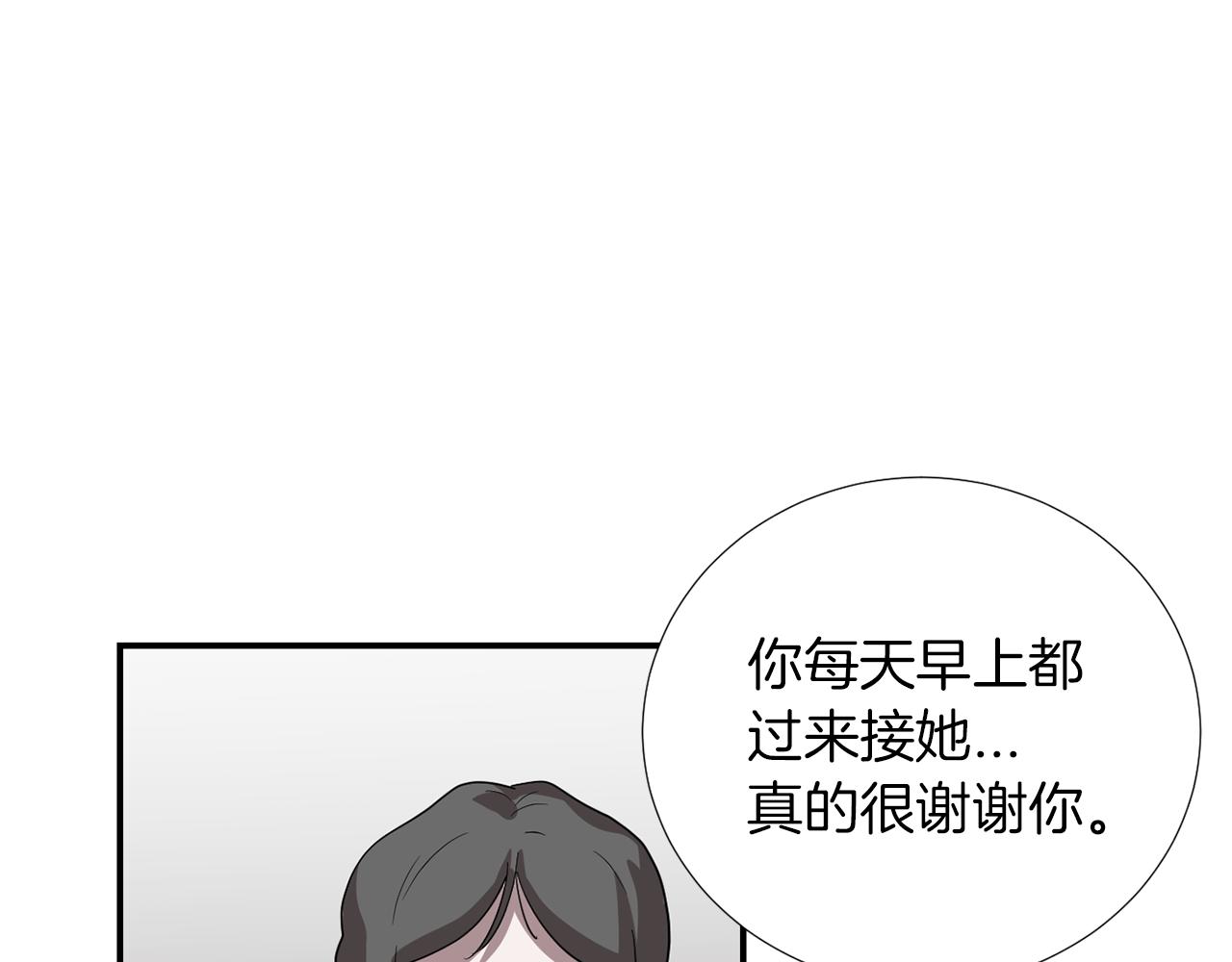 《完美少女堕落记》第17话 今天也要愉快的过！ 第36页