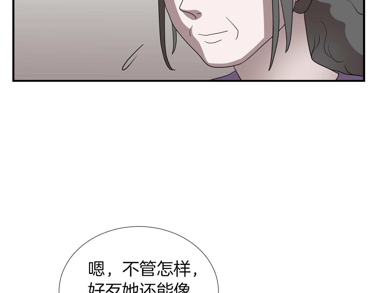 《完美少女堕落记》第17话 今天也要愉快的过！ 第40页