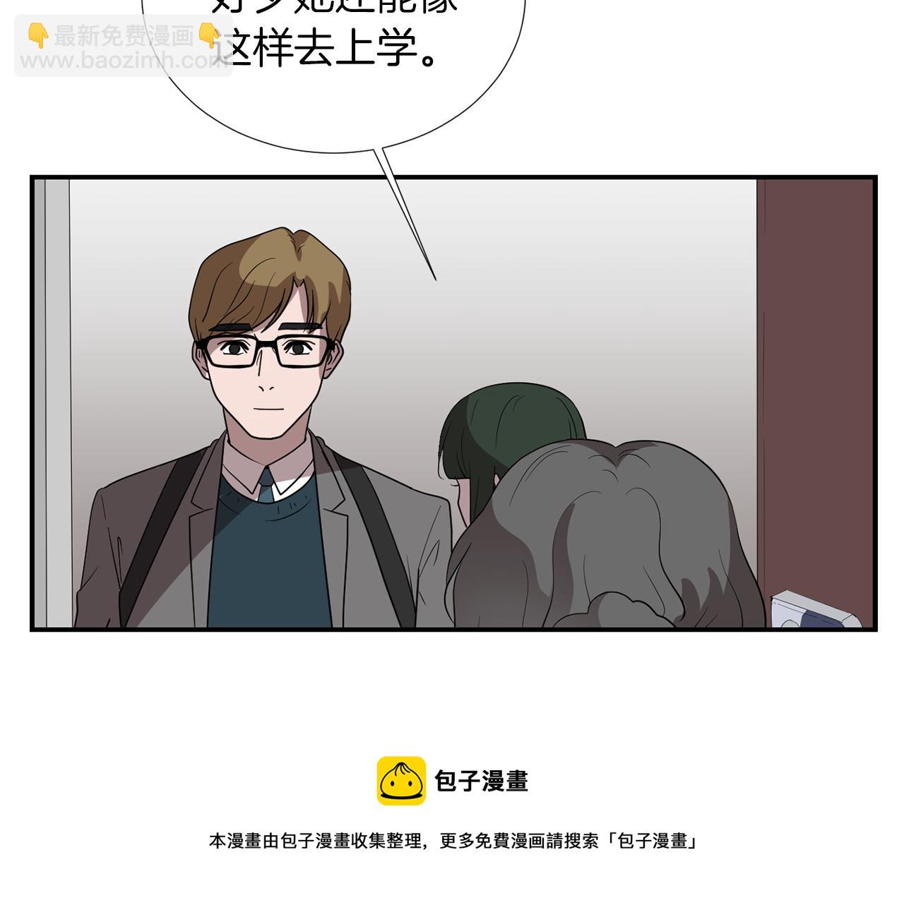 《完美少女堕落记》第17话 今天也要愉快的过！ 第41页
