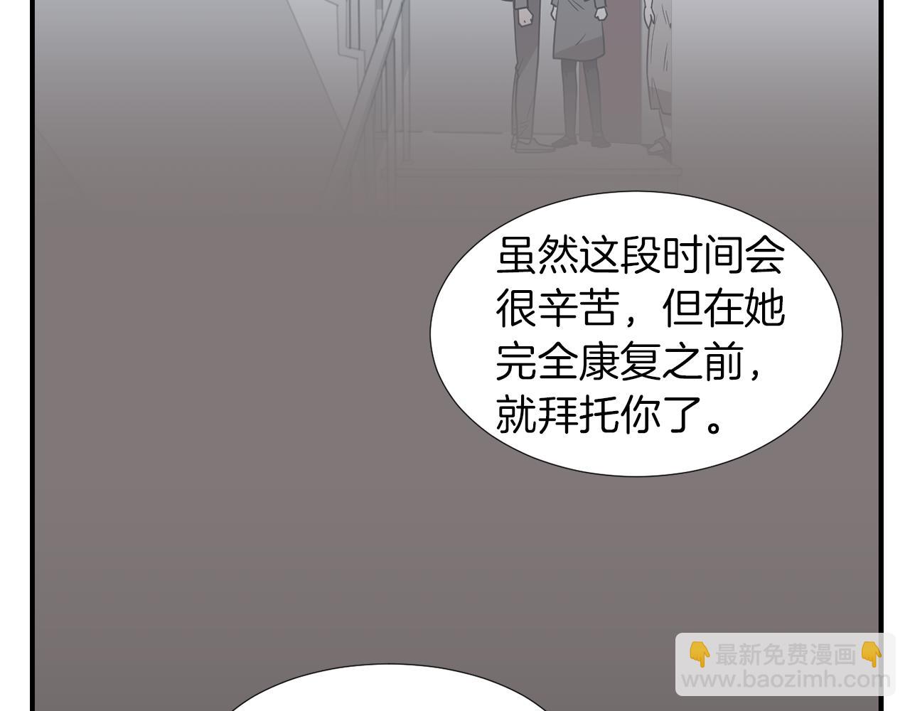 《完美少女堕落记》第17话 今天也要愉快的过！ 第43页