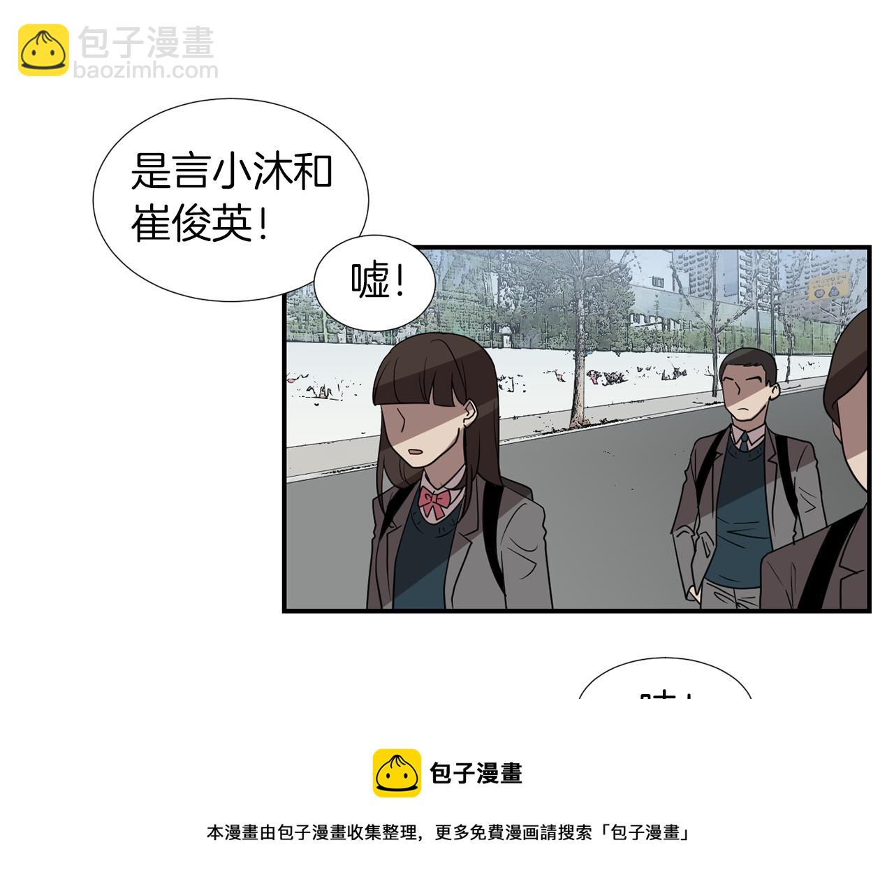 《完美少女堕落记》第17话 今天也要愉快的过！ 第49页