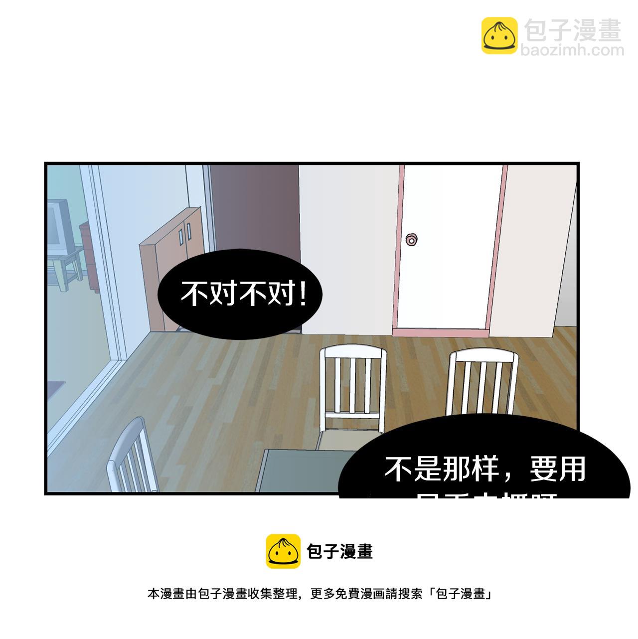 《完美少女堕落记》第17话 今天也要愉快的过！ 第5页