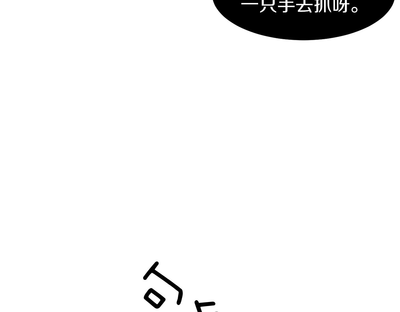 《完美少女堕落记》第17话 今天也要愉快的过！ 第6页