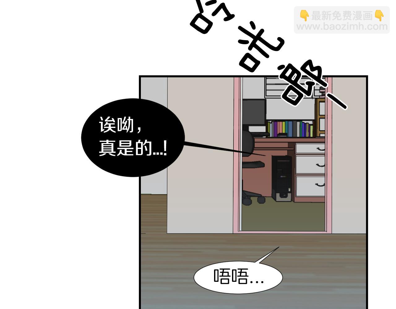 《完美少女堕落记》第17话 今天也要愉快的过！ 第7页