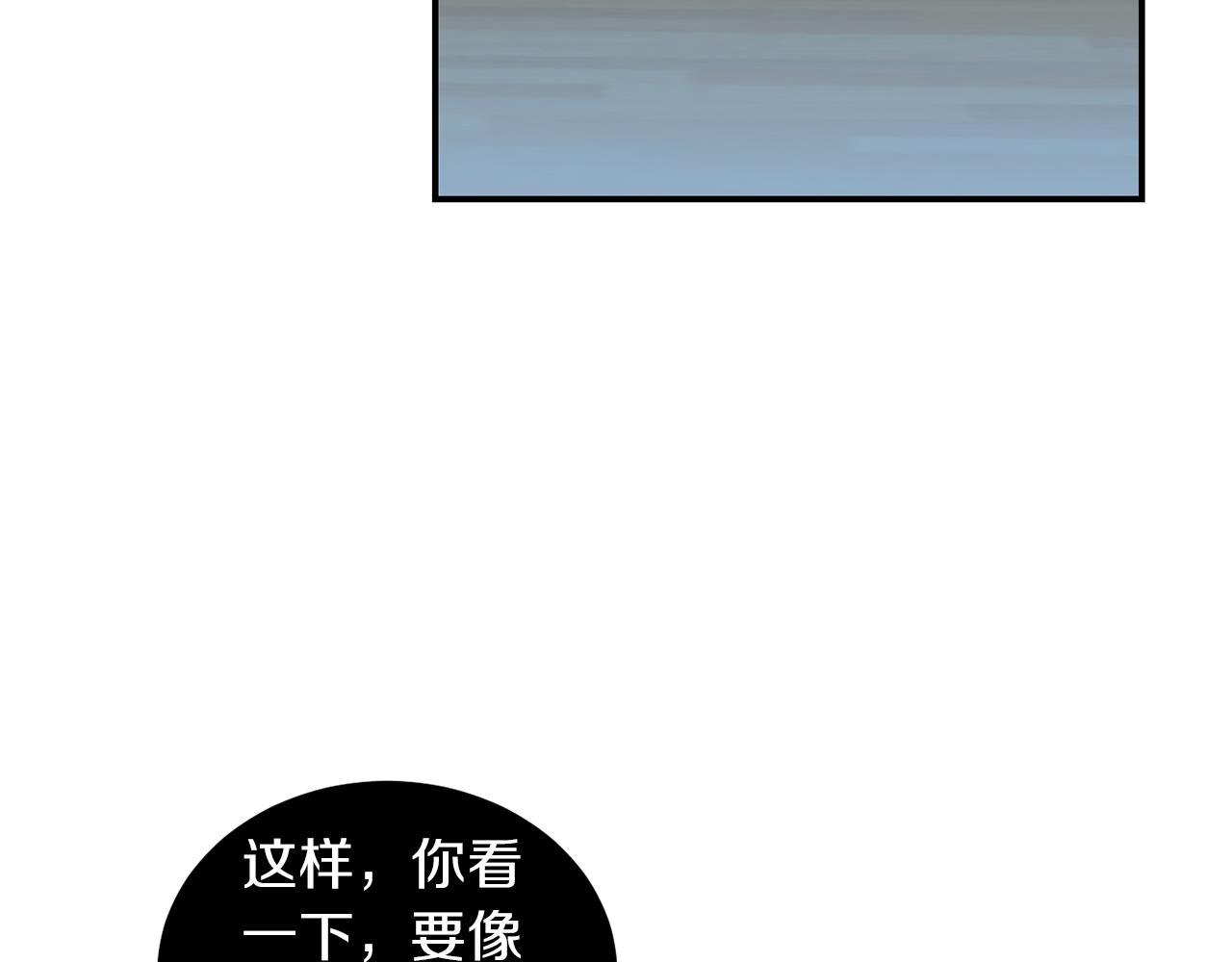 《完美少女堕落记》第17话 今天也要愉快的过！ 第8页