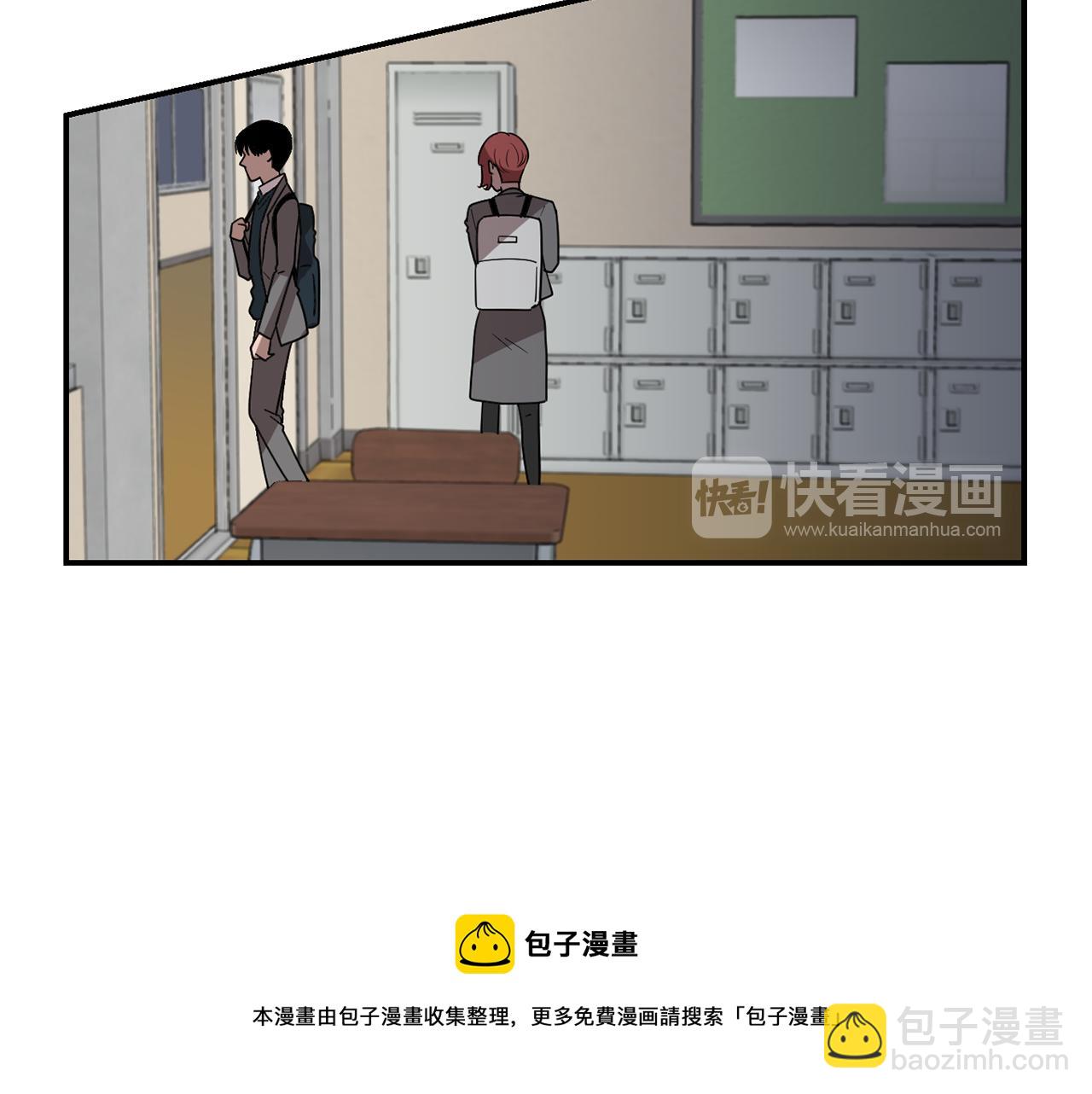 《完美少女堕落记》第16话 男人的分析 第13页