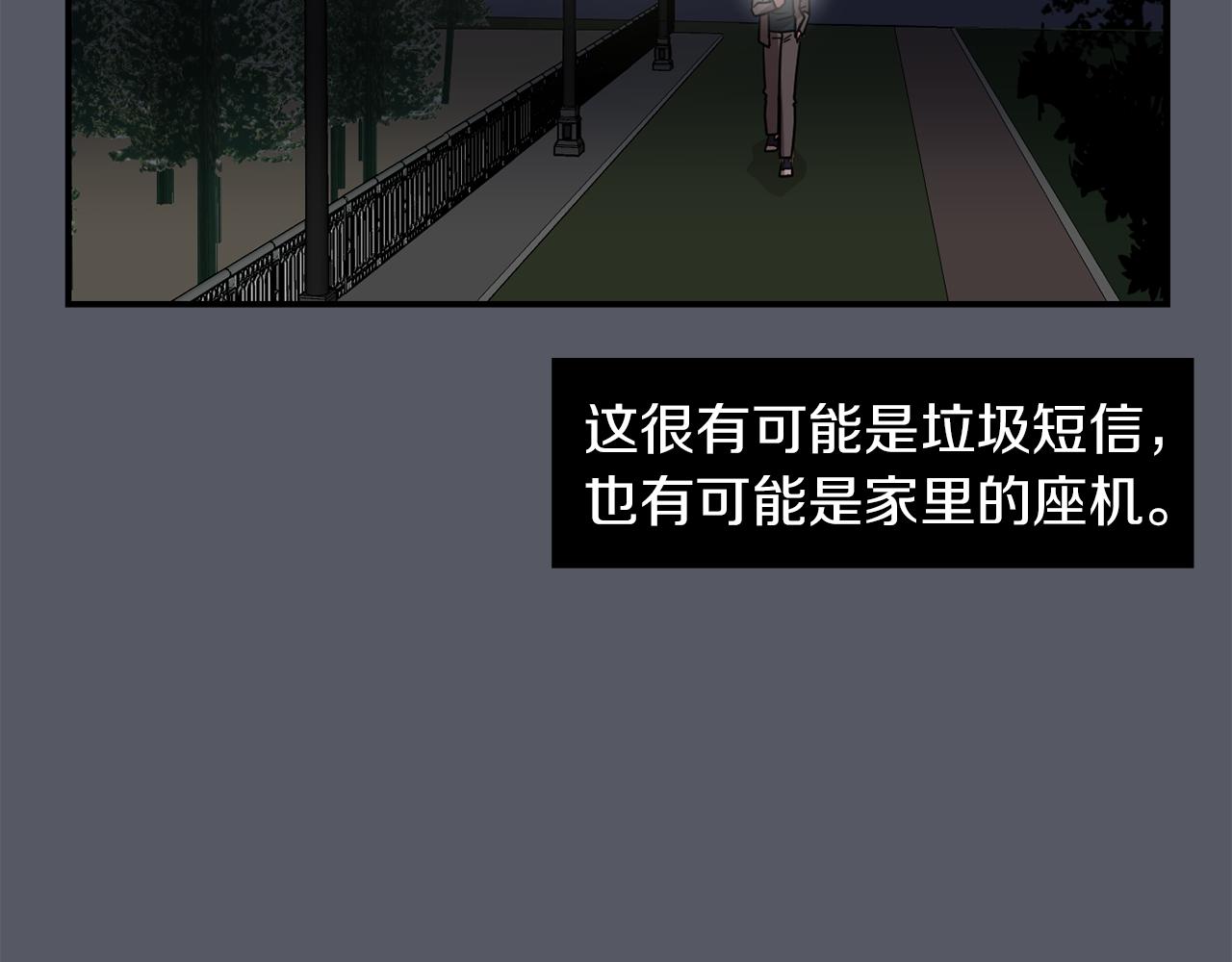 《完美少女堕落记》第16话 男人的分析 第19页