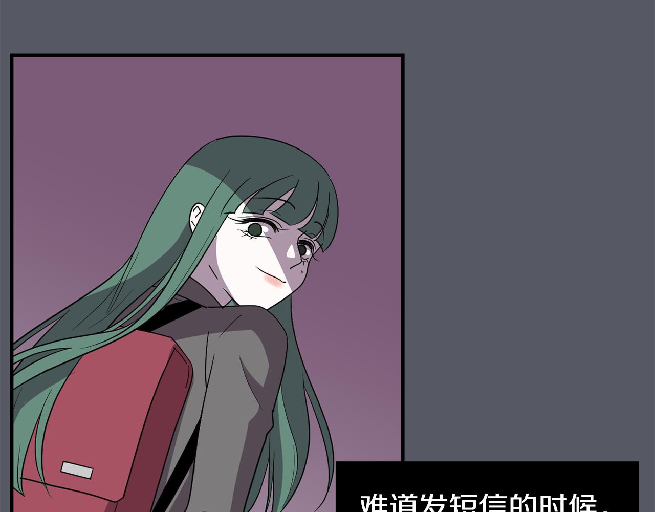《完美少女堕落记》第16话 男人的分析 第30页