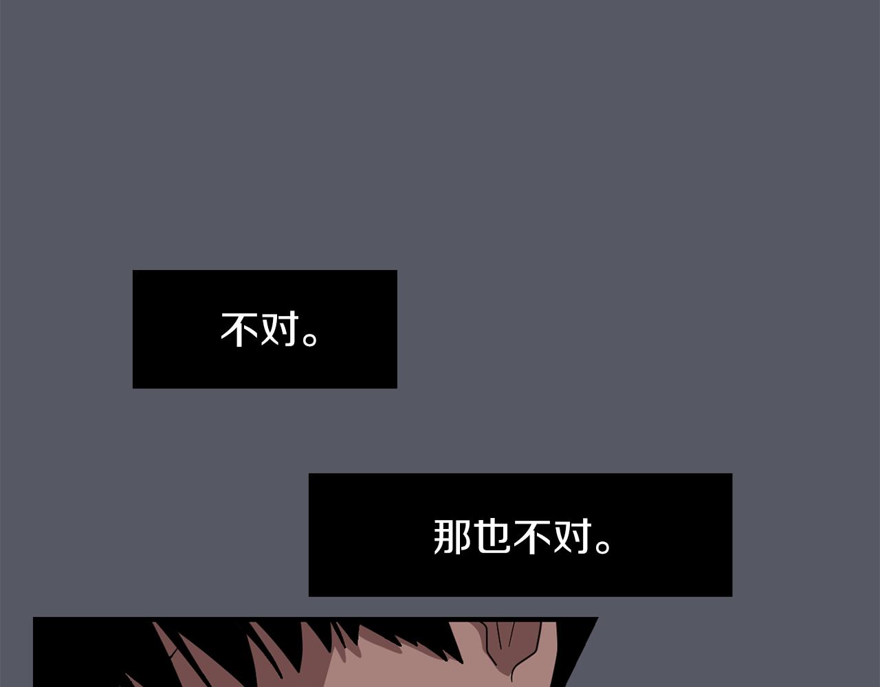 《完美少女堕落记》第16话 男人的分析 第32页
