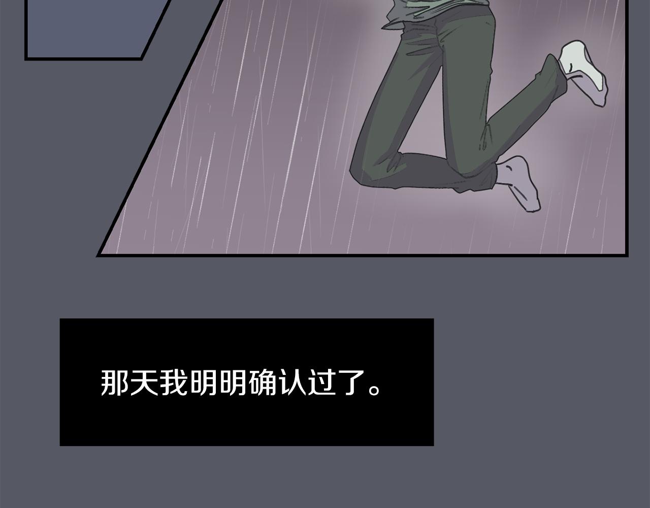 《完美少女堕落记》第16话 男人的分析 第34页