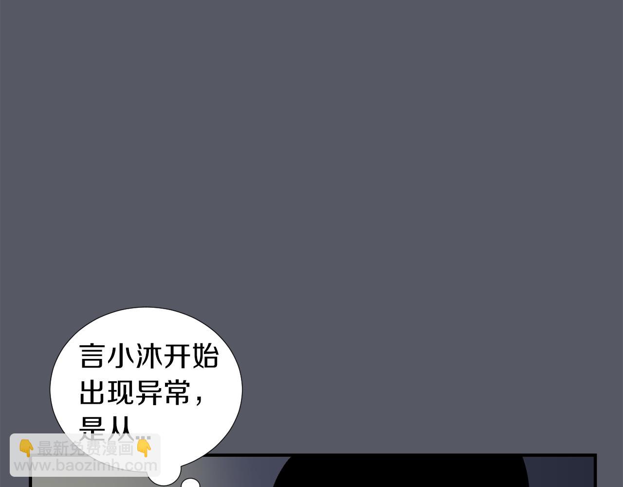 《完美少女堕落记》第16话 男人的分析 第35页