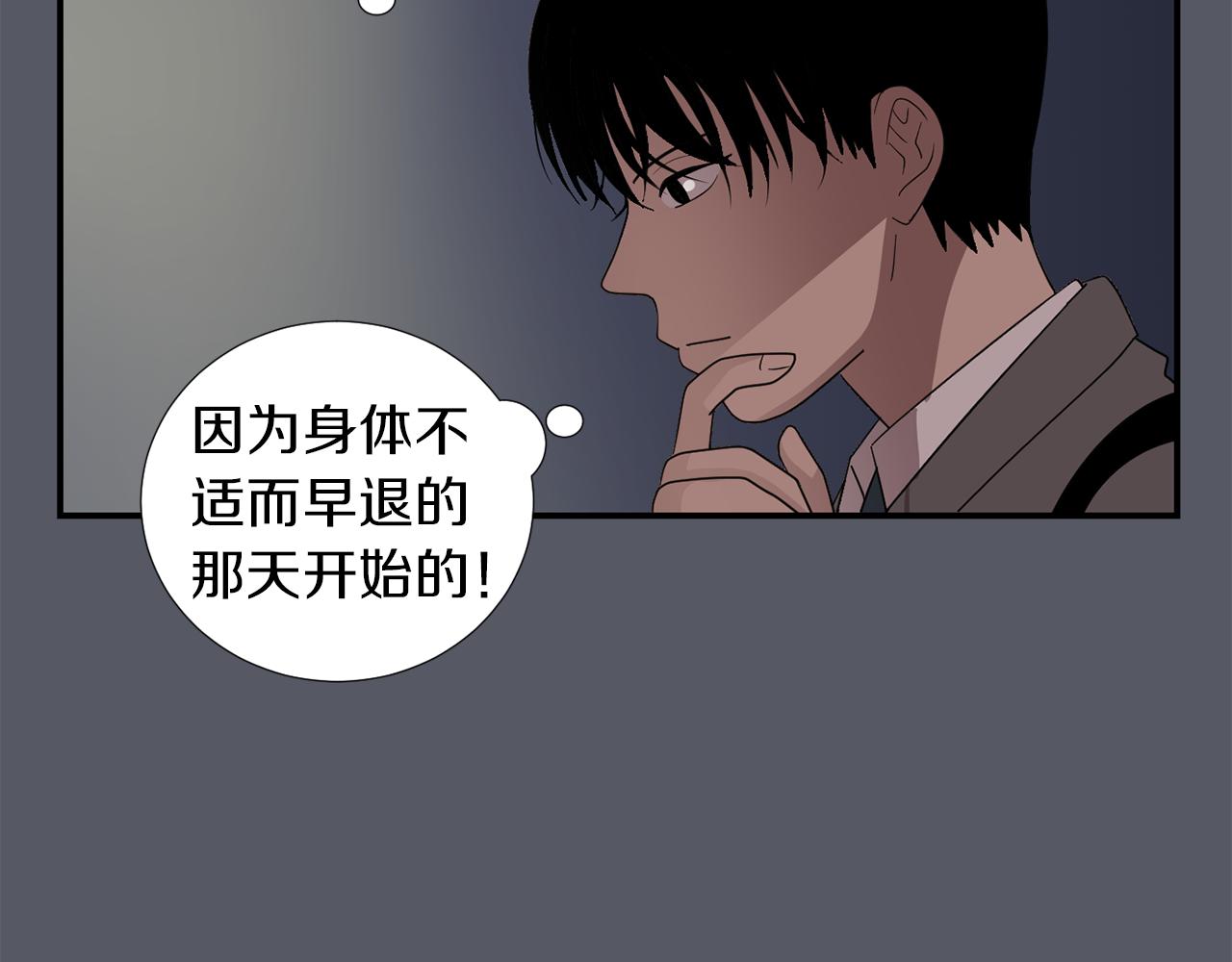 《完美少女堕落记》第16话 男人的分析 第36页