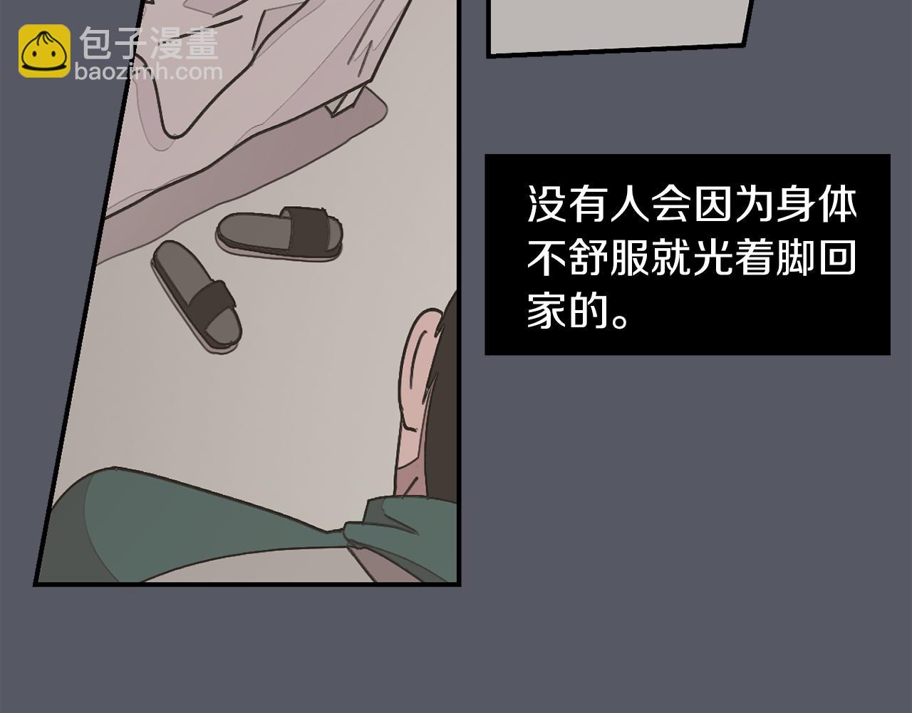《完美少女堕落记》第16话 男人的分析 第39页