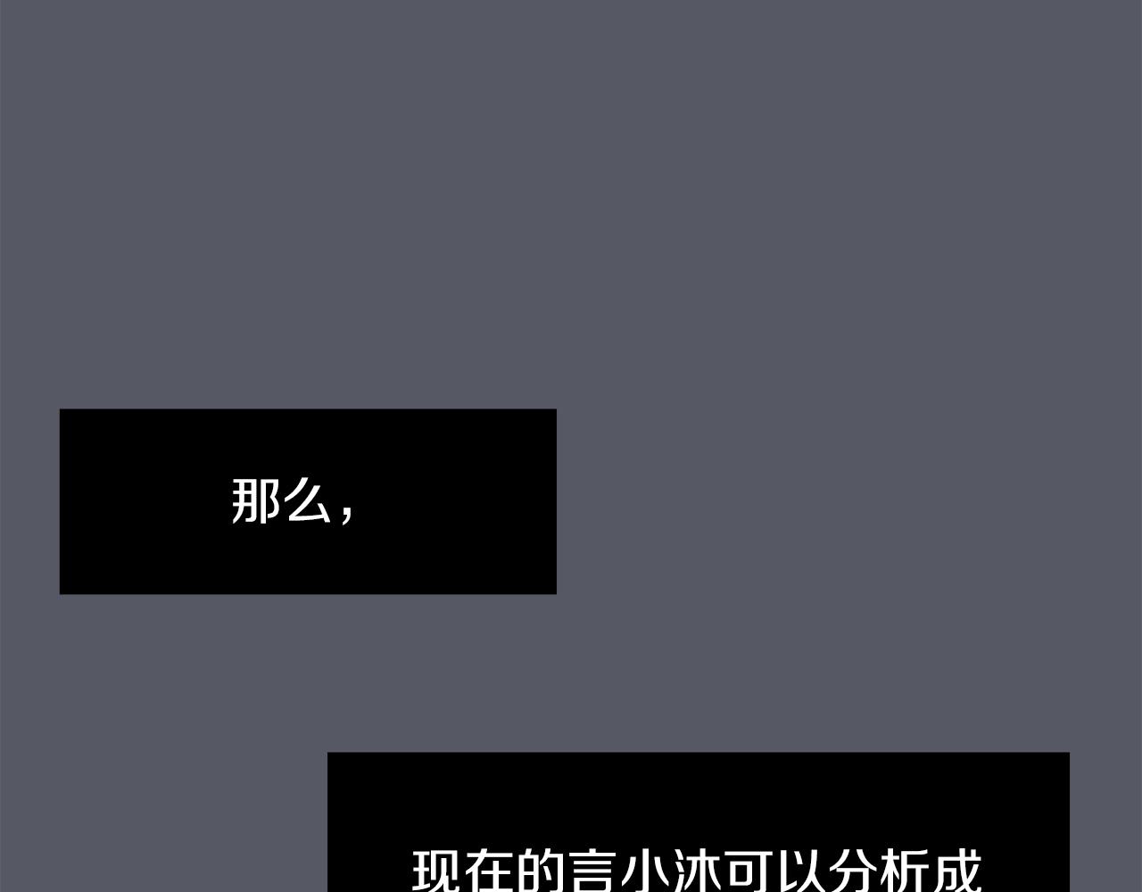 《完美少女堕落记》第16话 男人的分析 第40页