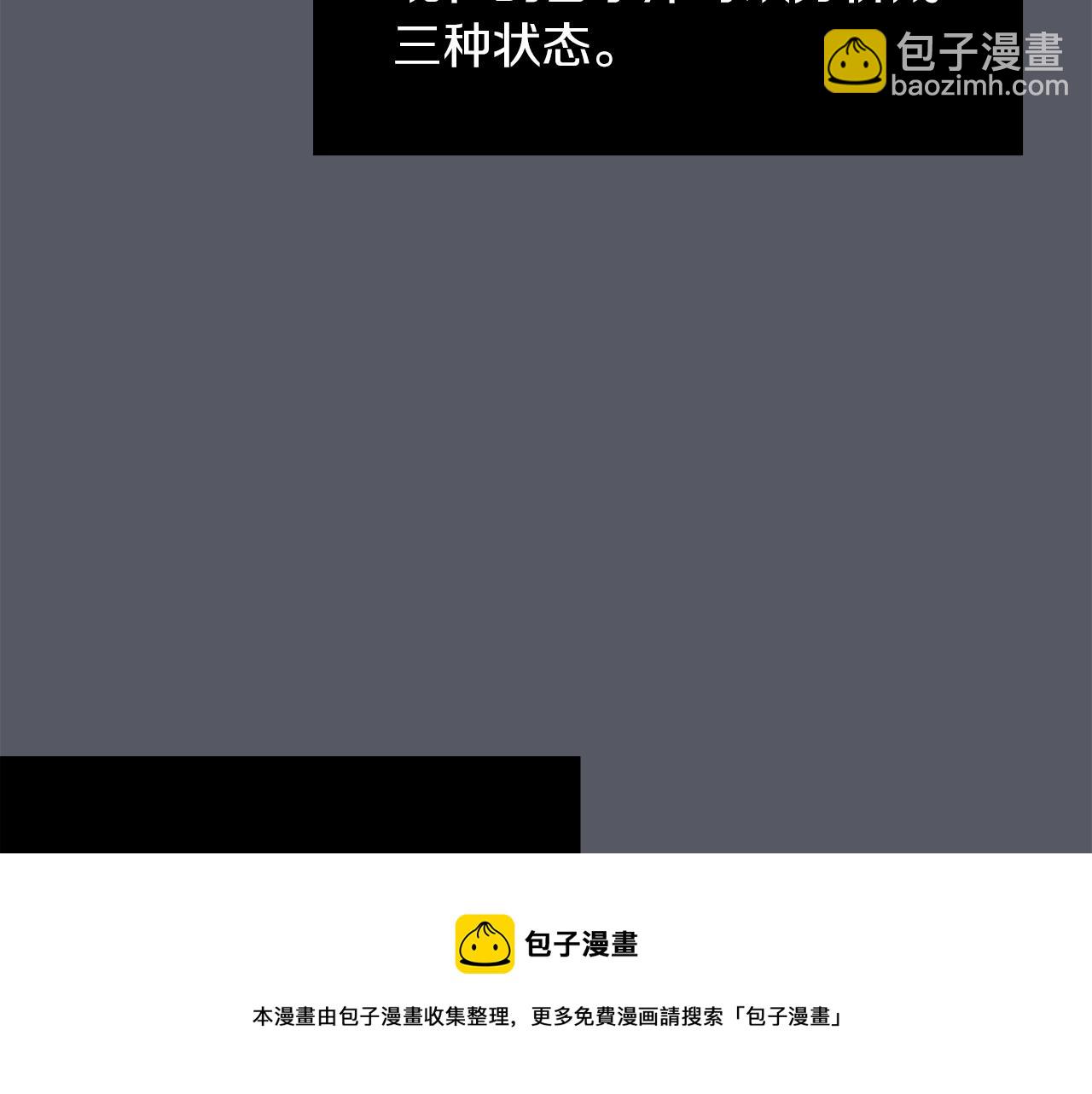 《完美少女堕落记》第16话 男人的分析 第41页