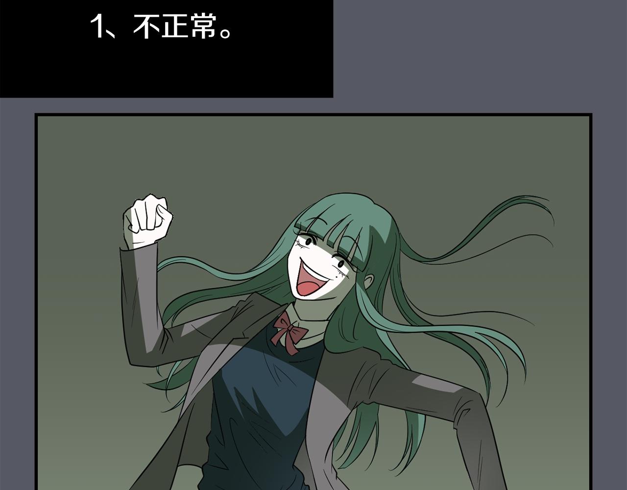 《完美少女堕落记》第16话 男人的分析 第42页