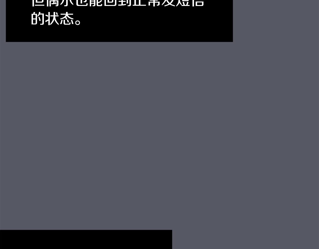 《完美少女堕落记》第16话 男人的分析 第47页