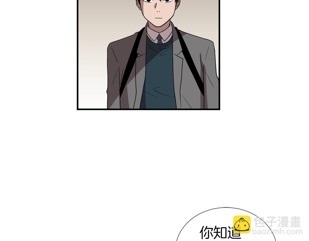 《完美少女堕落记》第16话 男人的分析 第4页