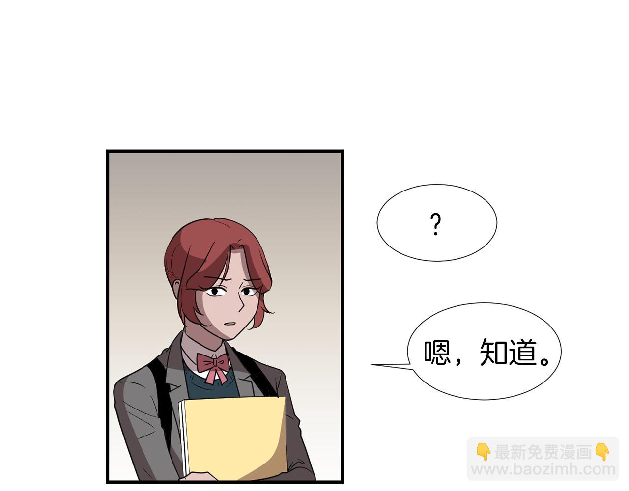 《完美少女堕落记》第16话 男人的分析 第6页