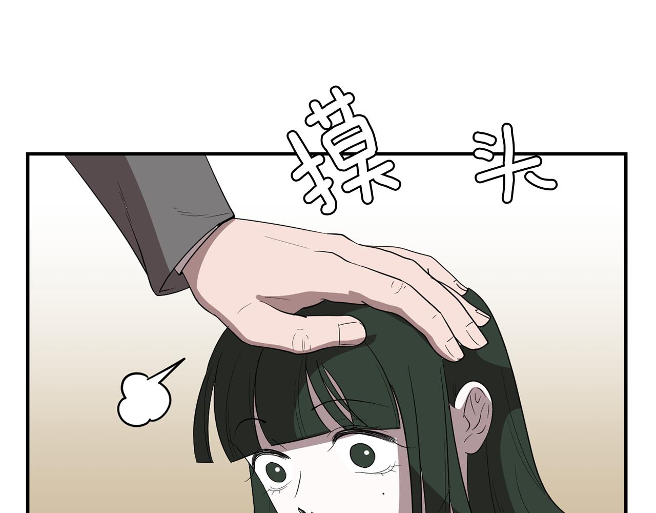 《完美少女堕落记》第19话 方便监视 第11页