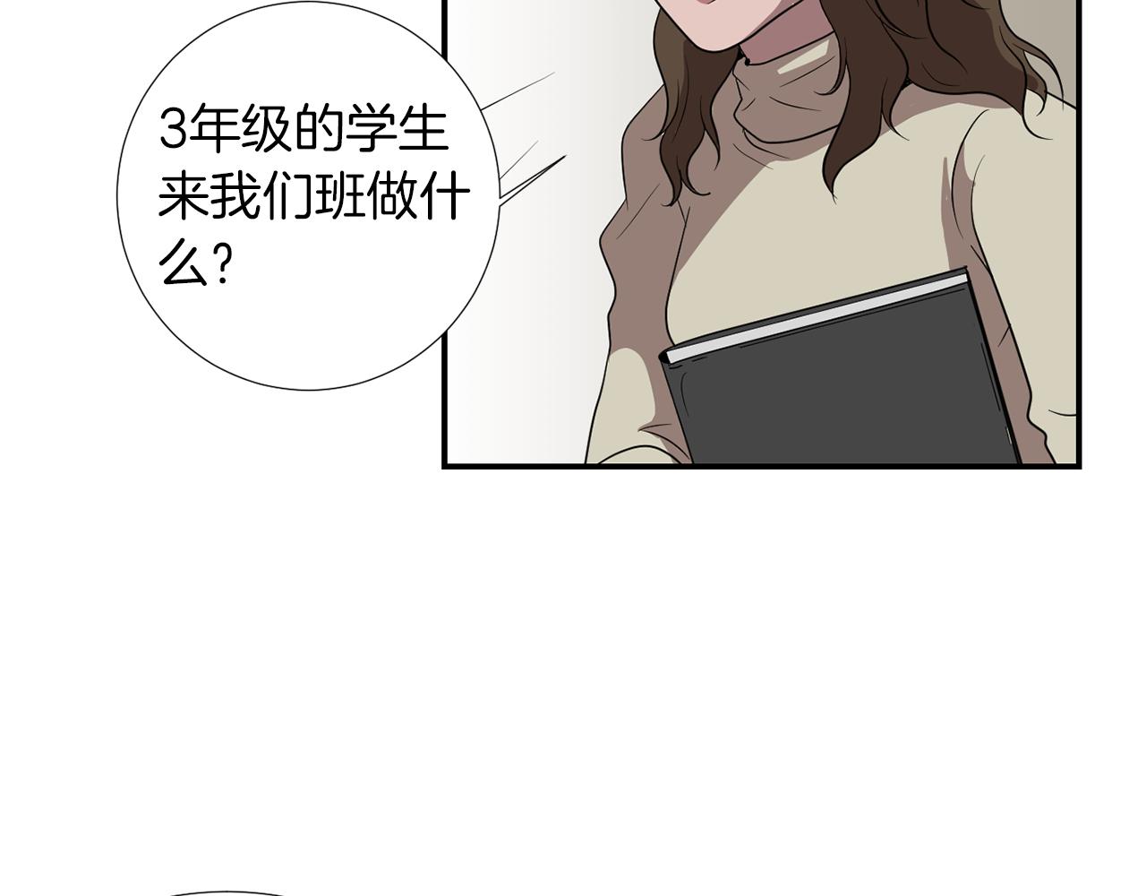 《完美少女堕落记》第19话 方便监视 第26页