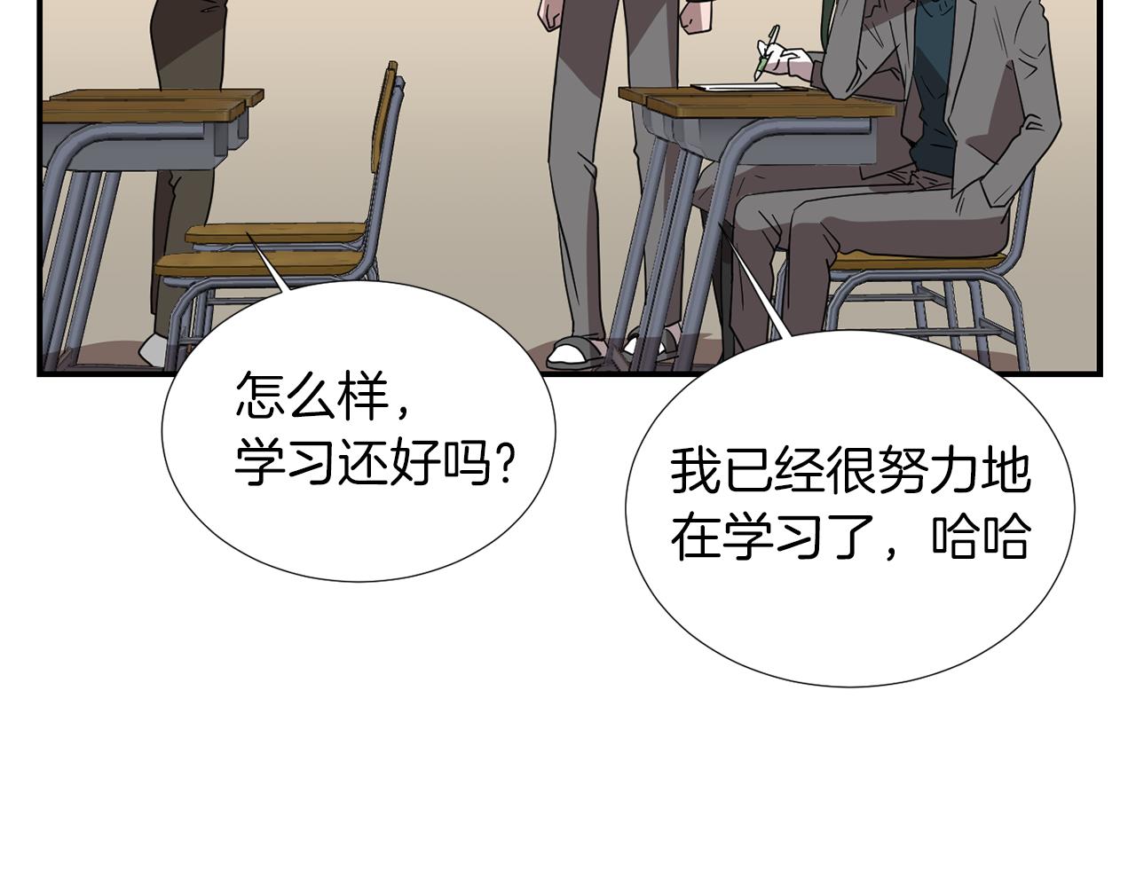 《完美少女堕落记》第19话 方便监视 第28页