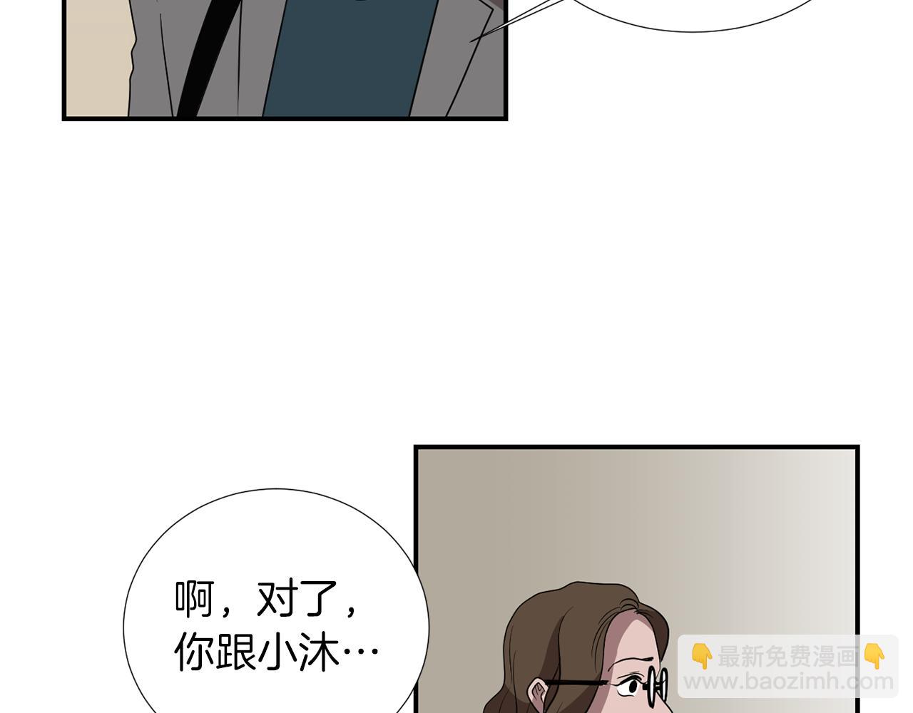 《完美少女堕落记》第19话 方便监视 第30页