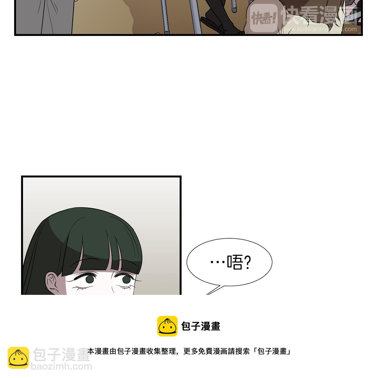 《完美少女堕落记》第19话 方便监视 第33页