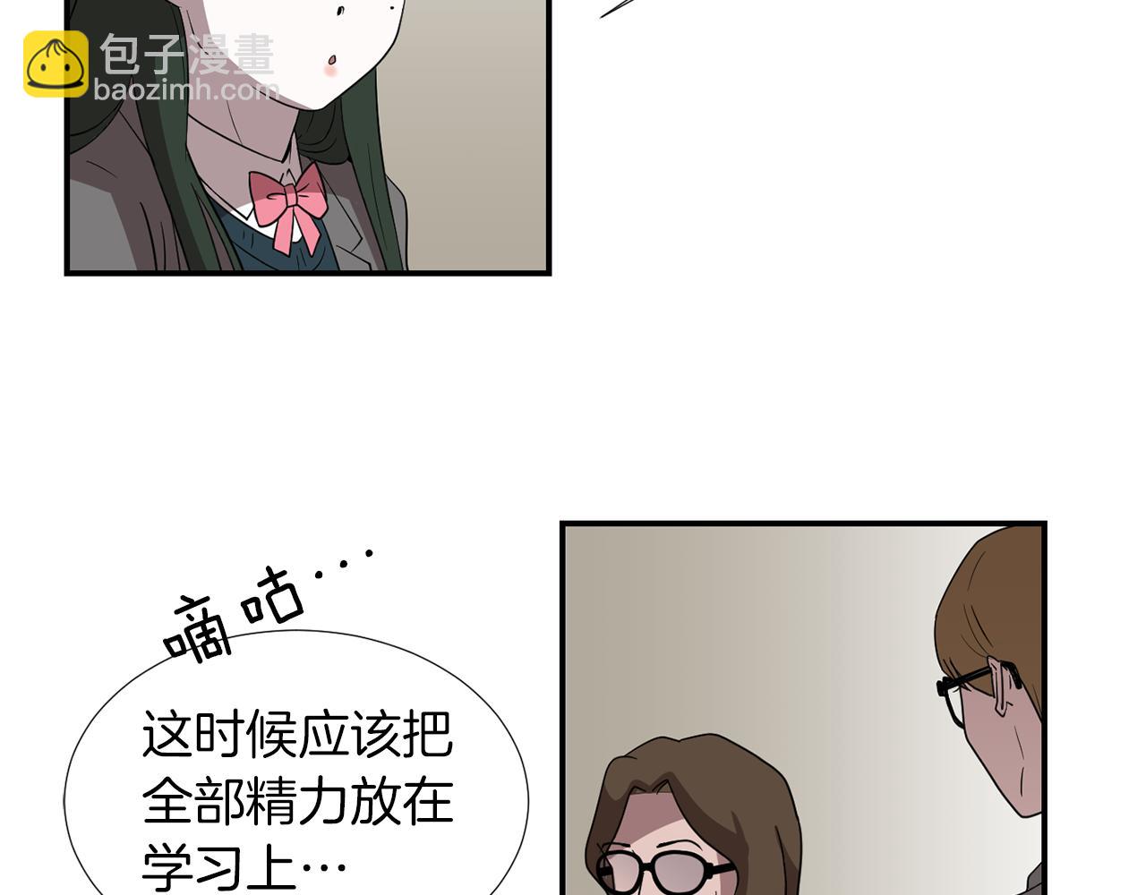 《完美少女堕落记》第19话 方便监视 第34页