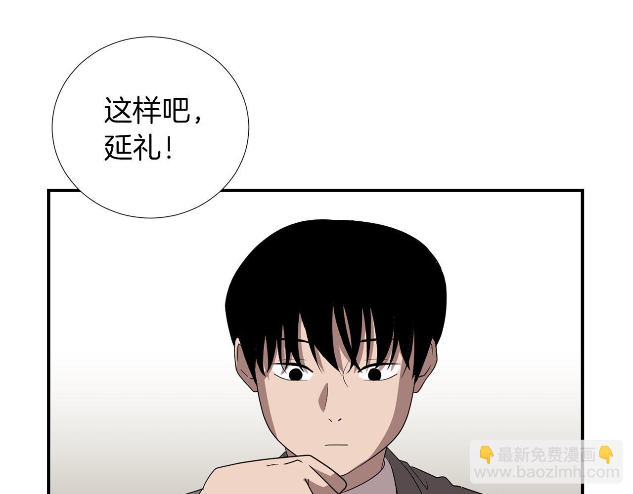 《完美少女堕落记》第19话 方便监视 第36页