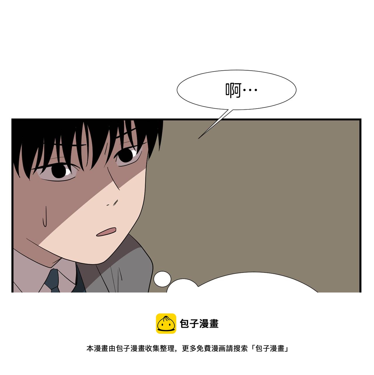 《完美少女堕落记》第19话 方便监视 第41页