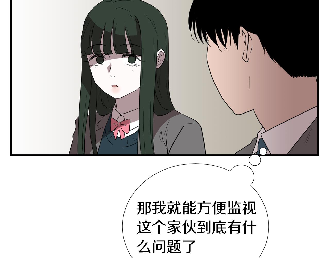 《完美少女堕落记》第19话 方便监视 第43页