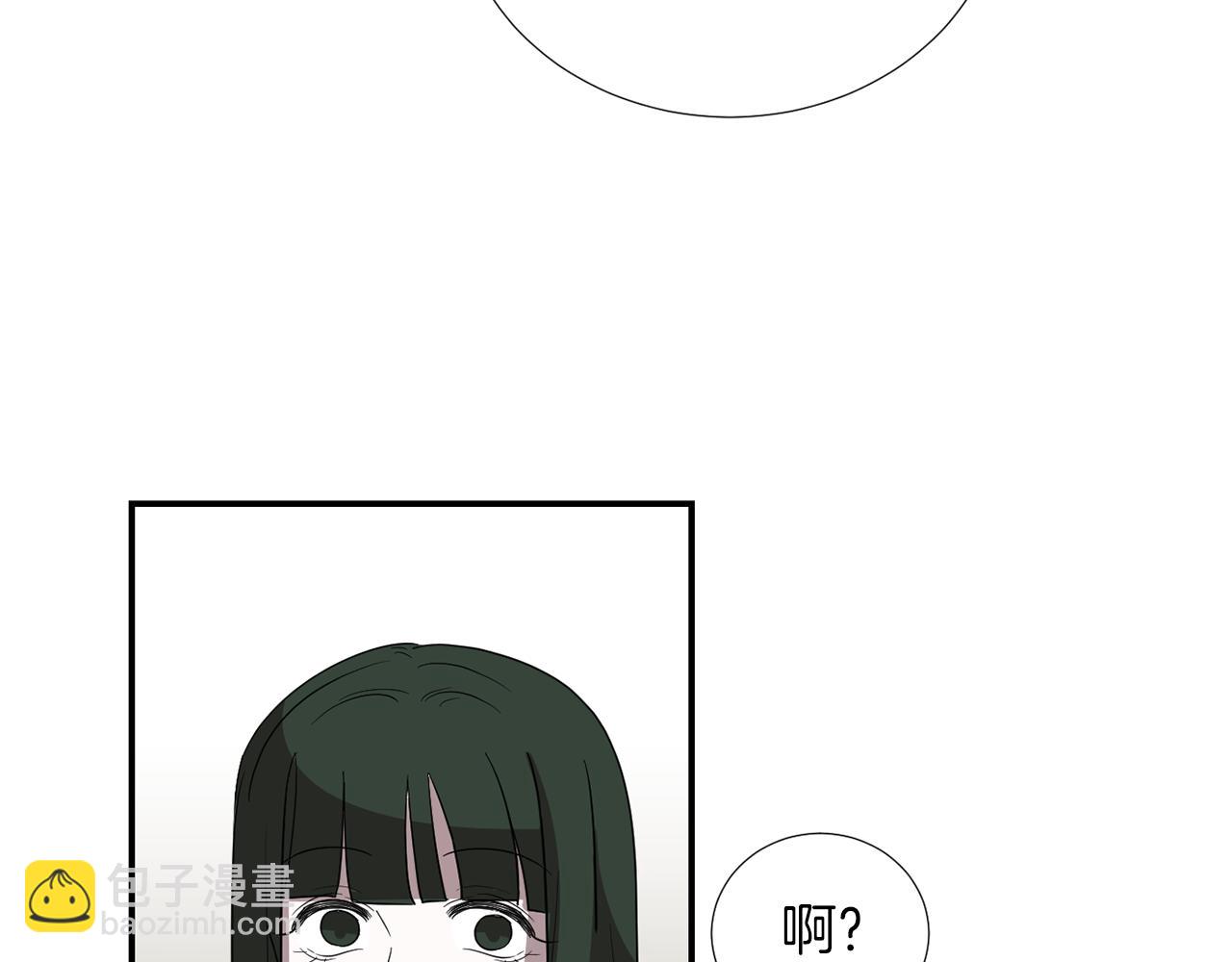 《完美少女堕落记》第19话 方便监视 第44页