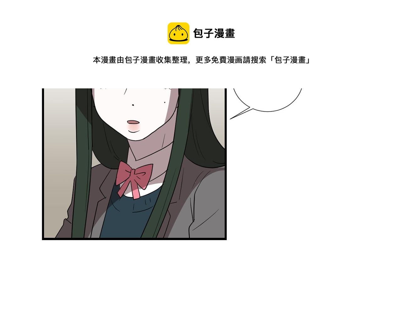 《完美少女堕落记》第19话 方便监视 第45页