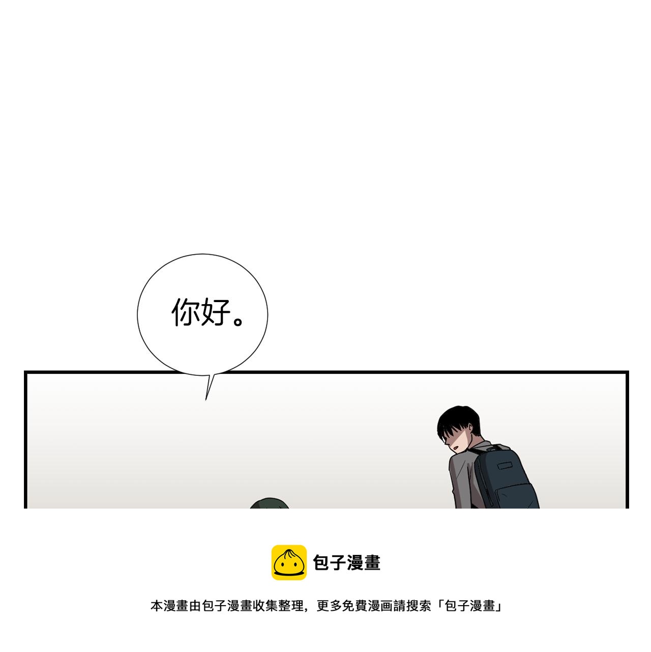 《完美少女堕落记》第19话 方便监视 第5页